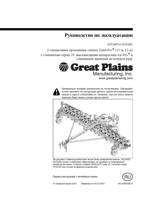 Great Plains 1625A HD-AHL Air-Pro Planter Ukrainian Operation Maintenance Manual PDF download