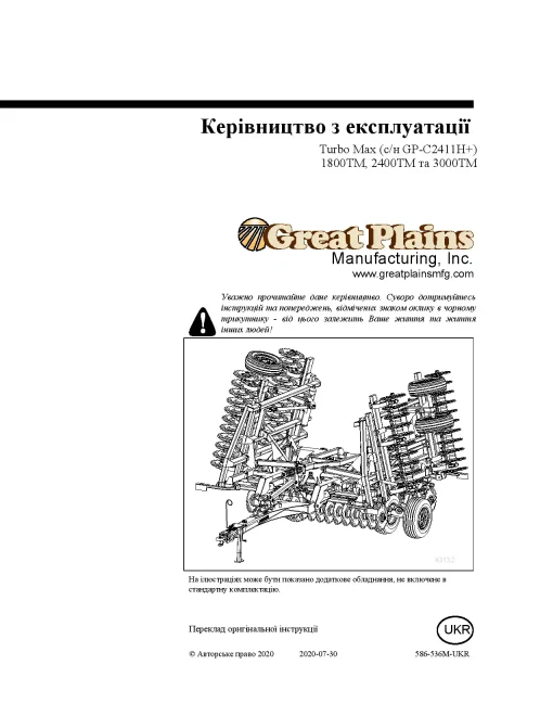 Great Plains 1800 2400 3000 -TM Turbo Max SN C2411H Ukarainian Operation Maintenance Manual PDF download