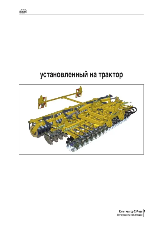 Great Plains Simba Mounted X-Press Russian Operation Maintenance and Parts Manual PDF download