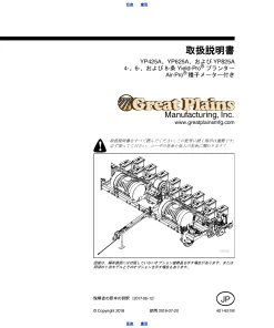 Great Plains YP425A YP625A YP825A Planters Air Pro Seed Meter Japanese Operation Maintenance Manual PDF download