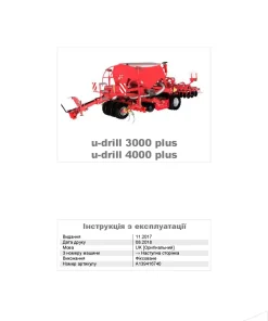 Kverneland u-drill 3000 -4000 Plus Seeding combination Integrated 2017 UK Operation Maintenance Manual PDF download