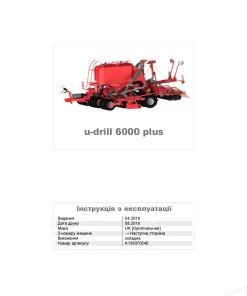 Kverneland u-drill 6000 Plus Seeding combination Integrated 2018 UK Operation Maintenance Manual PDF download